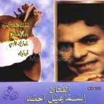 Ismael ahmed sur yala.fm